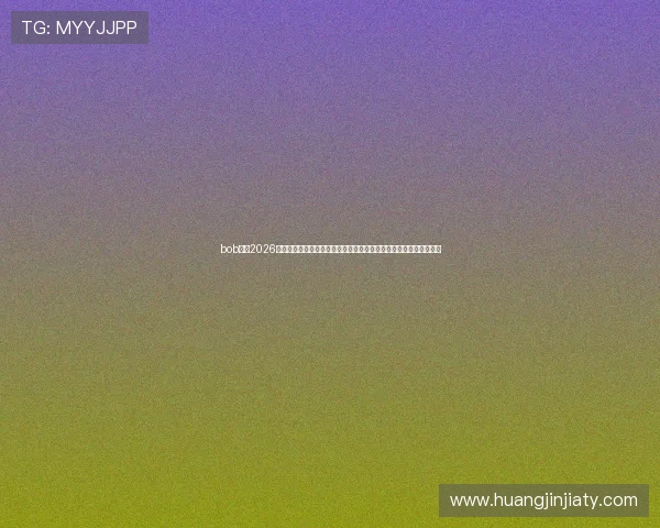 bob体育2026世界杯冠军预测与夺冠热门分析,助你了解最具潜力的夺冠球队走势 bob体育2026世界杯冠军预测与夺冠热门分析,助你了解最具潜力的夺冠球队走势