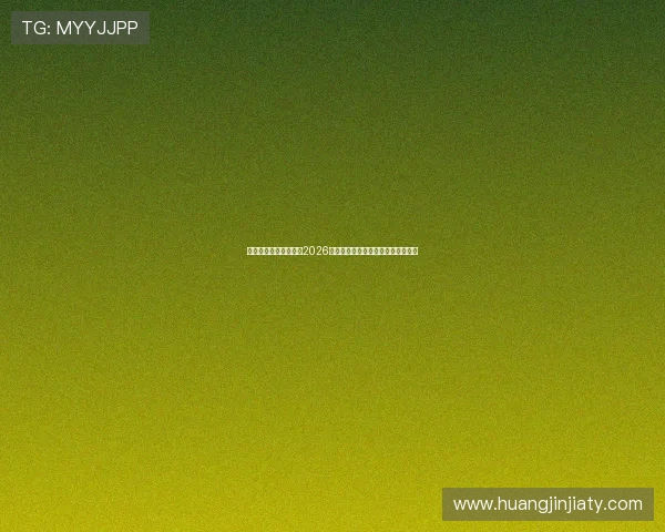 星艺星娱乐全方位报道2026世界杯精彩赛事与明星互动精彩瞬间